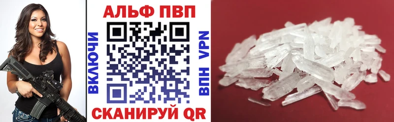 Альфа ПВП мука  цена наркотик  Лаишево 