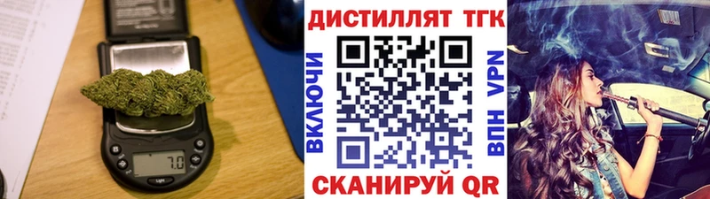 Дистиллят ТГК THC oil  Лаишево 
